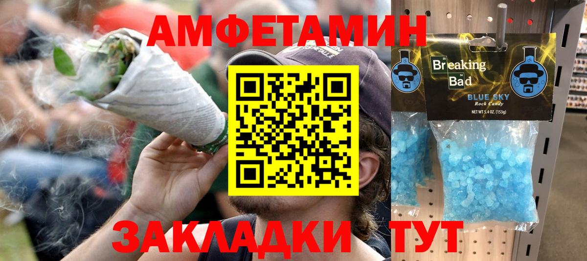 Amphetamine 98% Кольчугино