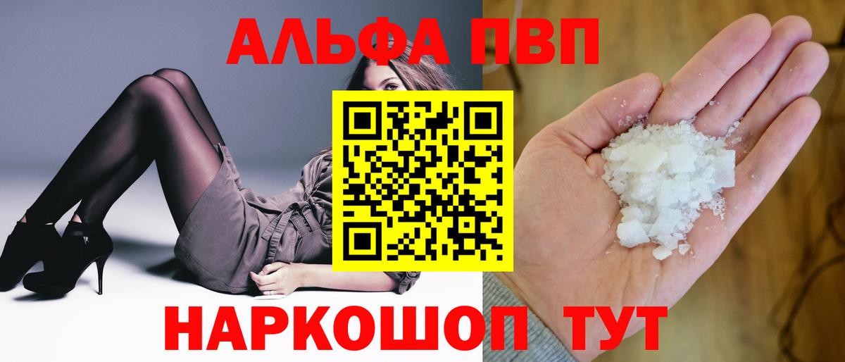 A PVP кристаллы Кольчугино