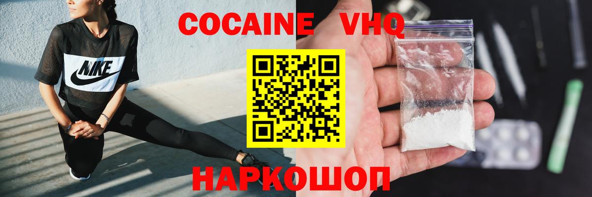 Cocaine Боливия  Вход с VPN  Кокаин  Кольчугино  КОКАИН Эквадор 