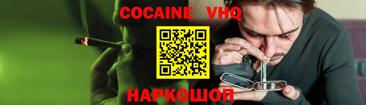 Cocaine Эквадор Кольчугино