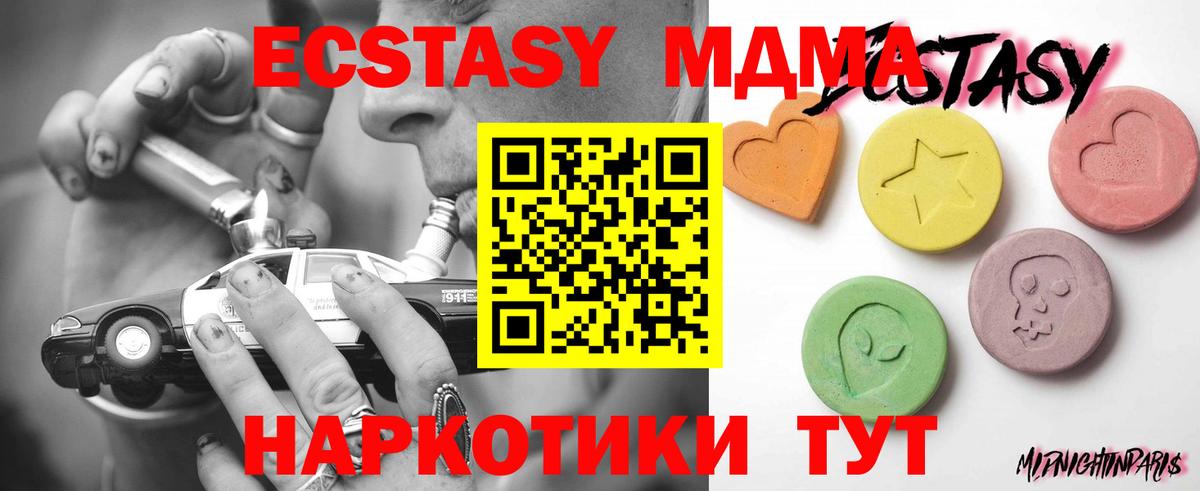 Кольчугино  Ecstasy DUBAI  Вход с VPN  Экстази  Экстази MDMA 