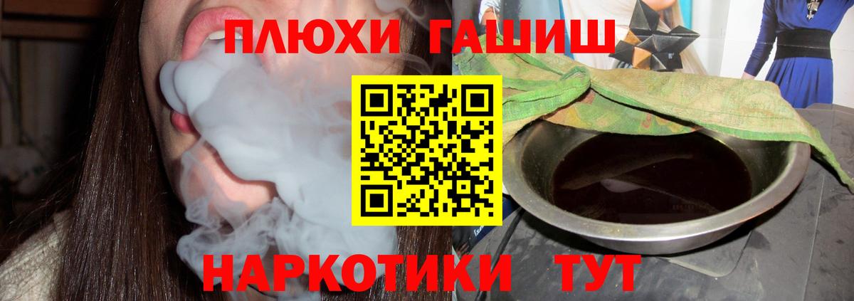 ГАШИШ Cannabis  Вход с VPN  купить  сайты  ГАШИШ VHQ  Кольчугино 