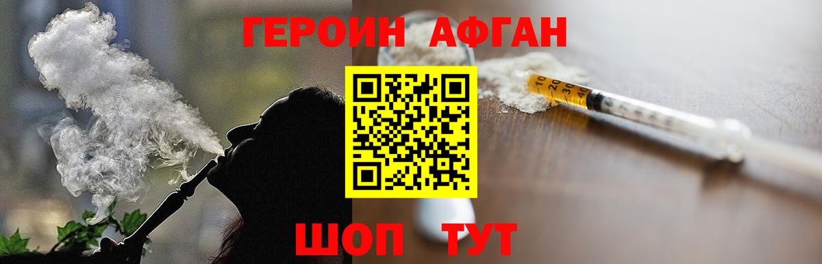 ГЕРОИН Heroin  Вход с VPN  Кольчугино 