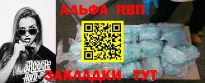 ALPHA-PVP Краснодар