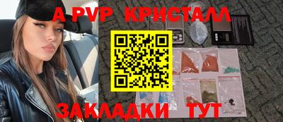 ALPHA-PVP Краснодар