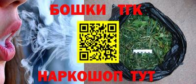 бошки Краснокаменск