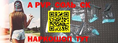 ALPHA-PVP Краснодар