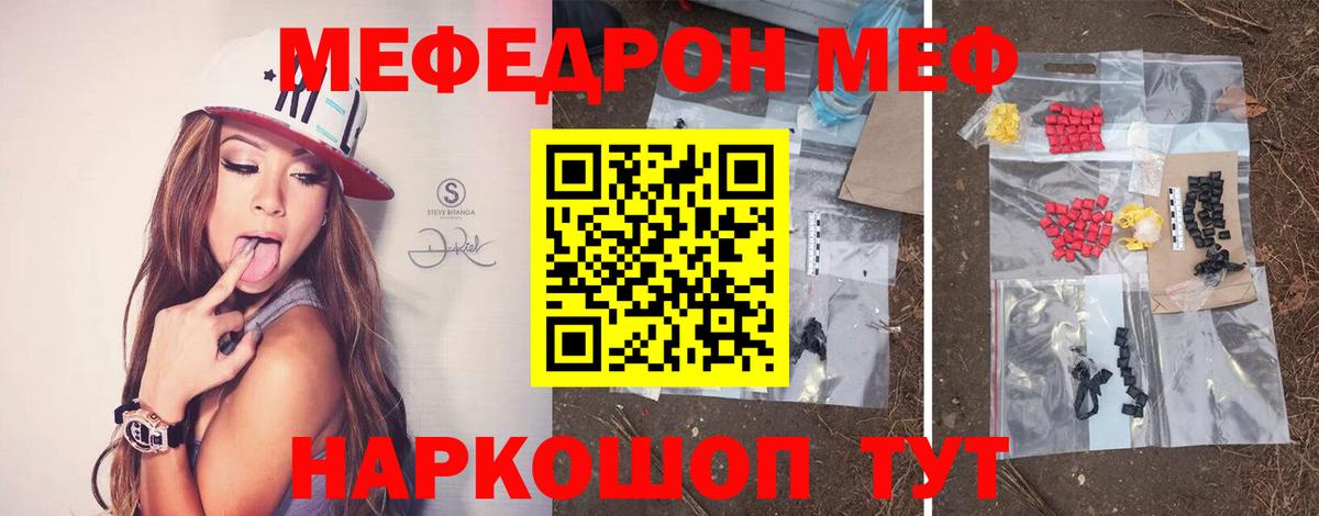 МЕФ мука Кольчугино