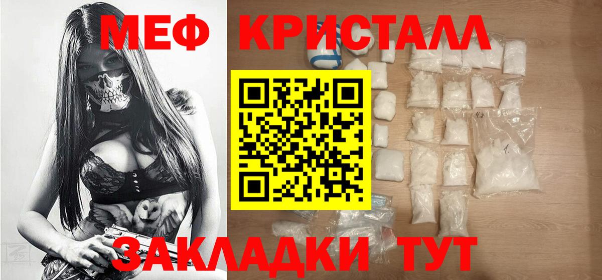 МЕФ 4 MMC  Мефедрон mephedrone  Вход с VPN  Кольчугино 