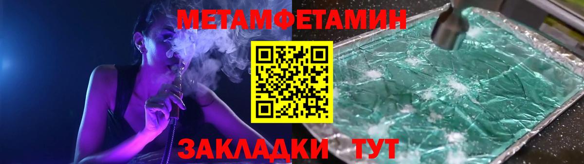 Метамфетамин Декстрометамфетамин 99.9% Кольчугино