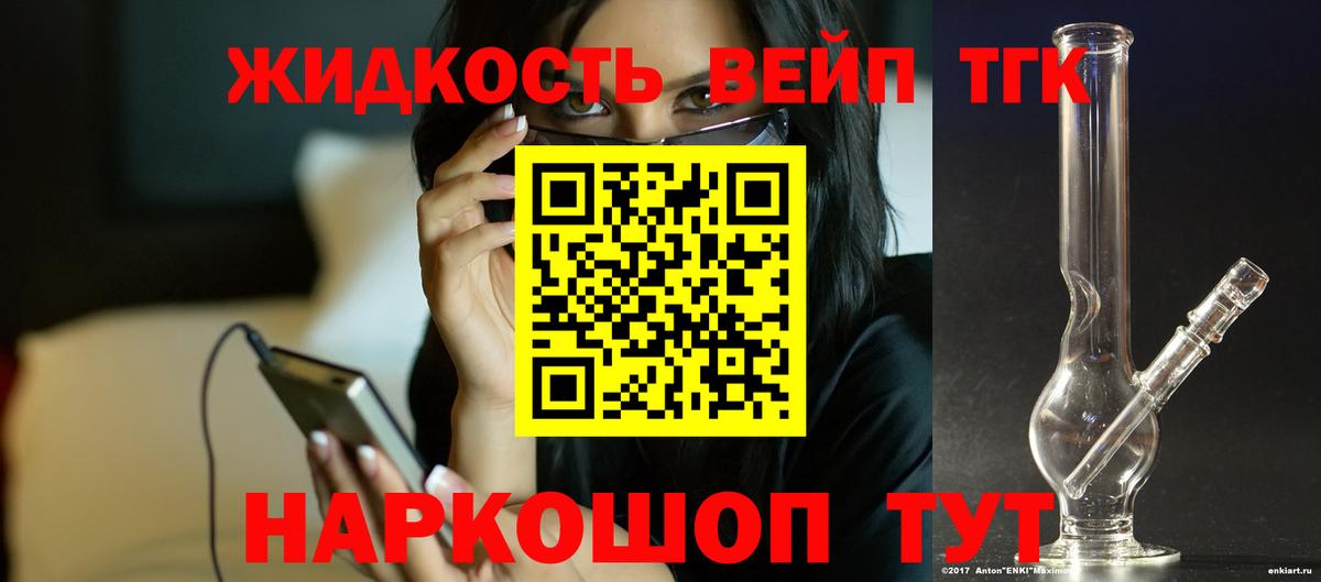 Кольчугино  ТГК вейп с тгк  сколько стоит  Вход с VPN 