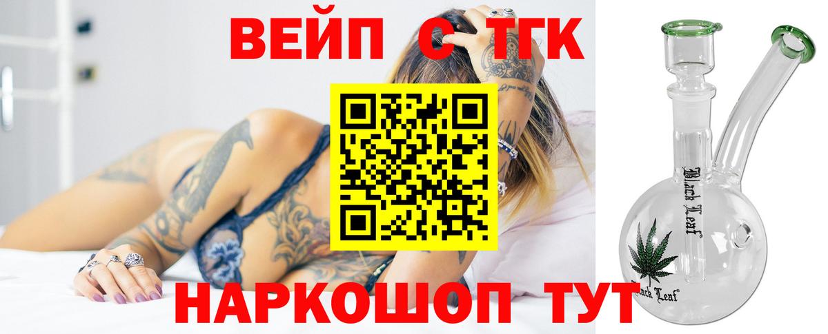 Дистиллят ТГК гашишное масло Кольчугино