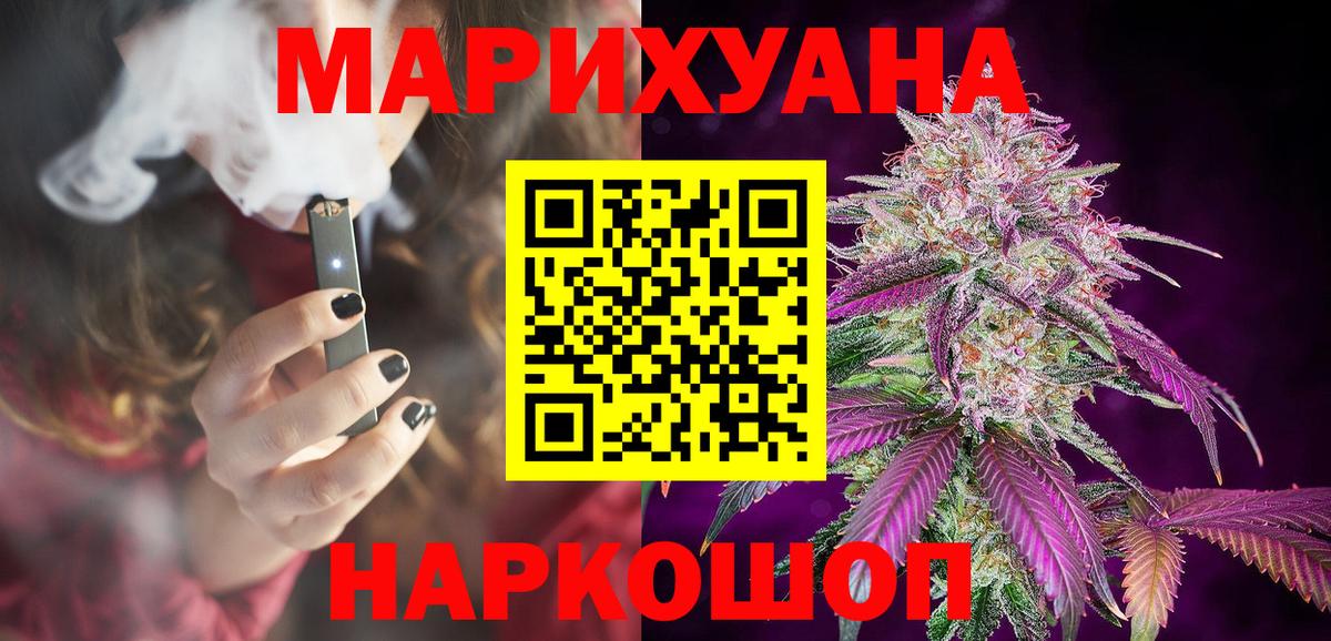 Канабис семена  Шишки марихуана VHQ  Марихуана сатива  Вход с VPN  Кольчугино 